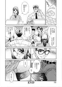 Page 168 of VIRGINAL - preview thumbnail