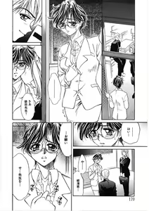 Page 170 of VIRGINAL - preview thumbnail
