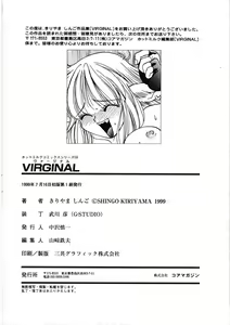 Page 190 of VIRGINAL - preview thumbnail