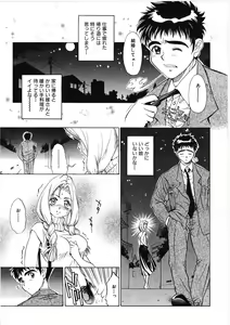 Page 23 of VIRGINAL - preview thumbnail