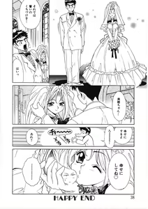 Page 38 of VIRGINAL - preview thumbnail