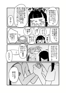 Page 14 of Hasu to kappa - preview thumbnail