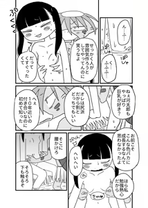 Page 16 of Hasu to kappa - preview thumbnail