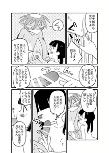 Page 18 of Hasu to kappa - preview thumbnail