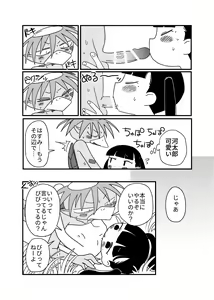Page 19 of Hasu to kappa - preview thumbnail