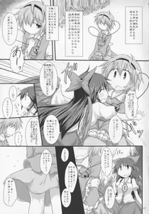 Page 16 of Amayadori - preview thumbnail