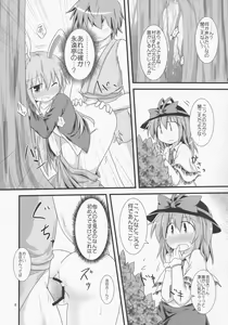 Page 5 of Oshi ni Yowaiku-san - preview thumbnail