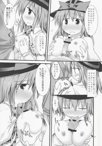 Page 8 of Oshi ni Yowaiku-san - preview thumbnail
