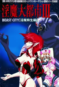 Inma Daitoshi 3 — hentai manga cover on Fhentai