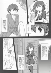 Page 4 of Ibitsu na Kokoro to Karada - preview thumbnail