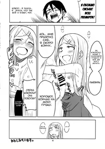 Page 17 of Dagashi Chichi - preview thumbnail