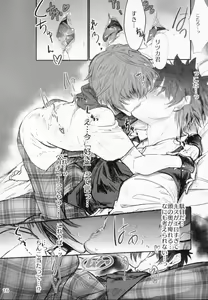 Page 15 of Kimi to Amayadori - preview thumbnail