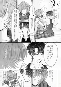 Page 16 of Kimi to Amayadori - preview thumbnail