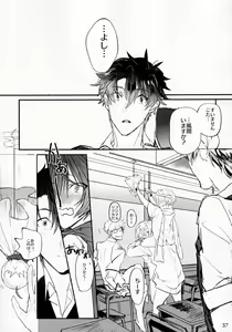 Page 36 of Kimi to Amayadori - preview thumbnail