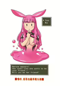 Page 18 of Mero Rin Queen - preview thumbnail