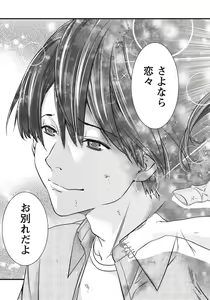 Page 111 of Ane ha Hajimete Imouto ni Ienai Koto wo Shita - preview thumbnail
