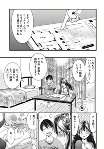 Page 119 of Ane ha Hajimete Imouto ni Ienai Koto wo Shita - preview thumbnail