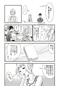 Page 124 of Ane ha Hajimete Imouto ni Ienai Koto wo Shita - preview thumbnail