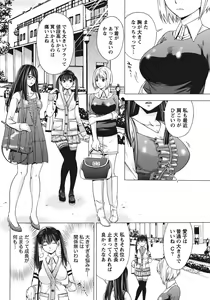 Page 135 of Ane ha Hajimete Imouto ni Ienai Koto wo Shita - preview thumbnail