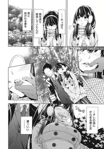 Page 162 of Ane ha Hajimete Imouto ni Ienai Koto wo Shita - preview thumbnail