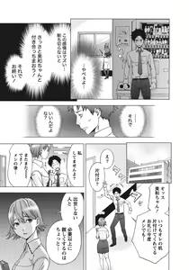 Page 179 of Ane ha Hajimete Imouto ni Ienai Koto wo Shita - preview thumbnail