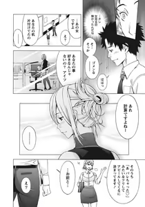Page 180 of Ane ha Hajimete Imouto ni Ienai Koto wo Shita - preview thumbnail