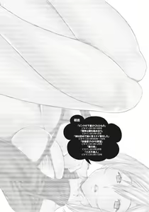 Page 193 of Ane ha Hajimete Imouto ni Ienai Koto wo Shita - preview thumbnail
