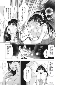 Page 23 of Ane ha Hajimete Imouto ni Ienai Koto wo Shita - preview thumbnail