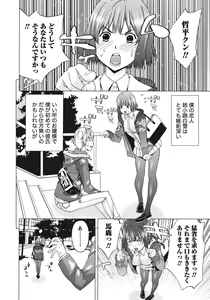 Page 30 of Ane ha Hajimete Imouto ni Ienai Koto wo Shita - preview thumbnail