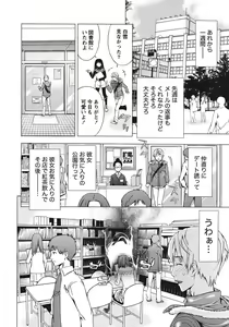 Page 32 of Ane ha Hajimete Imouto ni Ienai Koto wo Shita - preview thumbnail
