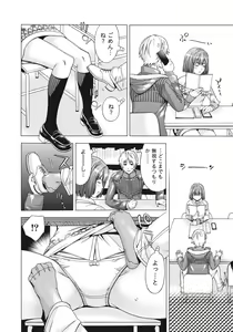 Page 34 of Ane ha Hajimete Imouto ni Ienai Koto wo Shita - preview thumbnail