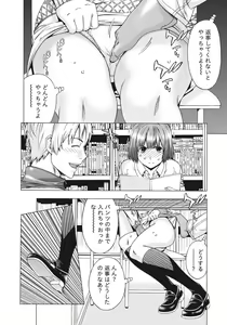 Page 36 of Ane ha Hajimete Imouto ni Ienai Koto wo Shita - preview thumbnail