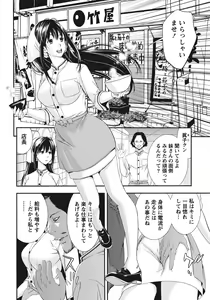 Page 56 of Ane ha Hajimete Imouto ni Ienai Koto wo Shita - preview thumbnail