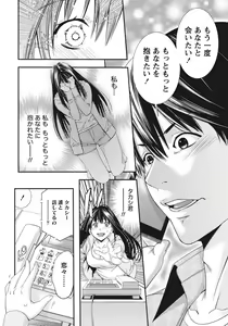 Page 84 of Ane ha Hajimete Imouto ni Ienai Koto wo Shita - preview thumbnail