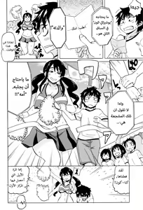 Page 2 of BitCheer Mama | ماما العاهرة المشجعة - preview thumbnail