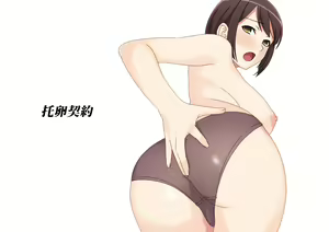 Page 3 of Takuran Keiyaku Soushuuhen - preview thumbnail