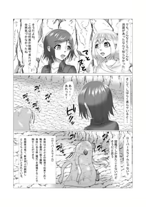 Page 5 of lustworld - preview thumbnail