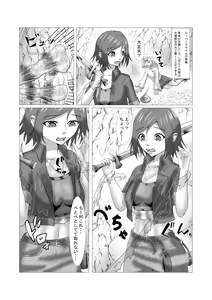Page 8 of lustworld - preview thumbnail