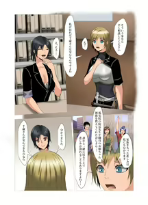 Page 22 of "Seme"zuki na "Uke"tsukejou-san 2 - preview thumbnail