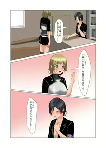 Page 4 of "Seme"zuki na "Uke"tsukejou-san 2 - preview thumbnail