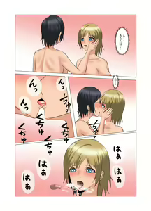 Page 8 of "Seme"zuki na "Uke"tsukejou-san 2 - preview thumbnail