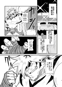 Page 3 of Intro Beast - preview thumbnail