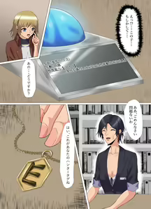 Page 16 of "Seme"zuki na "Uke"tsukejou-san - preview thumbnail