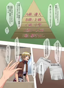 Page 17 of "Seme"zuki na "Uke"tsukejou-san - preview thumbnail