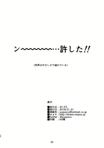 Page 26 of Keiemuraitsu! - preview thumbnail
