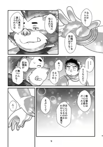 Page 9 of Ranhansha no Naka de - preview thumbnail