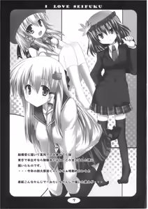 Page 7 of I LOVE SEIFUKU - preview thumbnail