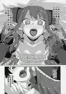 Page 12 of Halloween no Yoru wa Tokubetsu na... - preview thumbnail