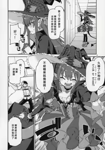 Page 3 of Halloween no Yoru wa Tokubetsu na... - preview thumbnail
