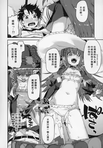Page 9 of Halloween no Yoru wa Tokubetsu na... - preview thumbnail